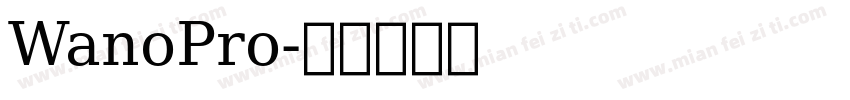 WanoPro字体转换