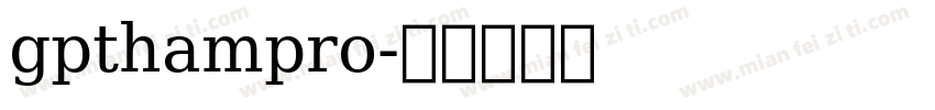 gpthampro字体转换
