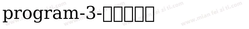 program-3字体转换