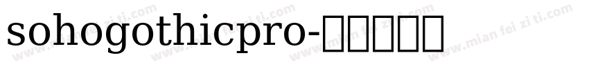 sohogothicpro字体转换