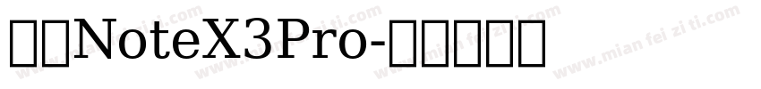 文石NoteX3Pro字体转换
