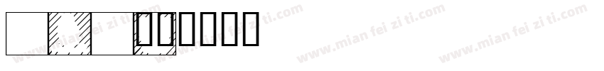 check字体转换