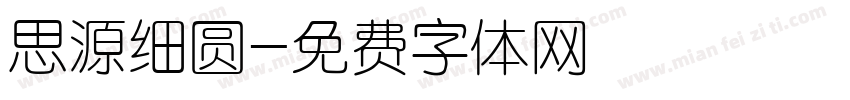 思源细圆字体转换