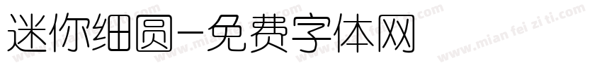 迷你细圆字体转换
