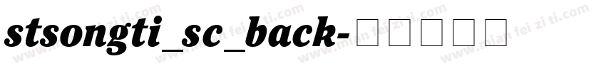 stsongti_sc_back字体转换