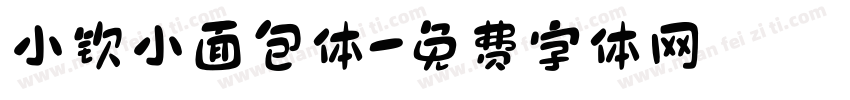 小钦小面包体字体转换