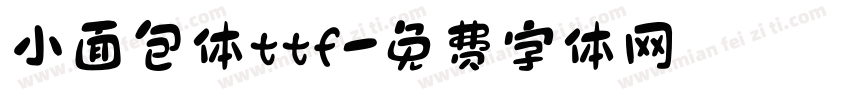 小面包体ttf字体转换