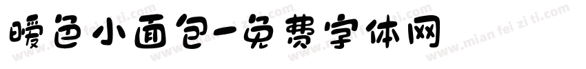 暧色小面包字体转换