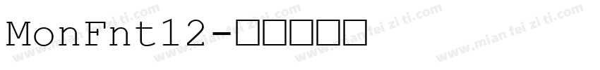 MonFnt12字体转换