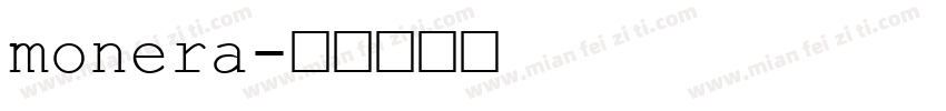 monera字体转换