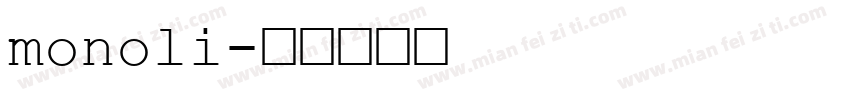 monoli字体转换