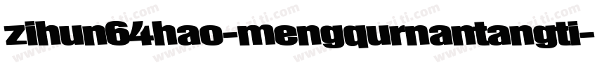 zihun64hao-mengqurnantangti字体转换