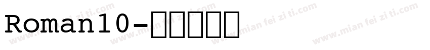Roman10字体转换