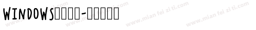 Windows中文字体字体转换