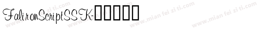 FalironScriptSSK字体转换