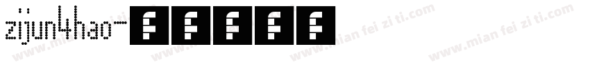 zijun4hao字体转换