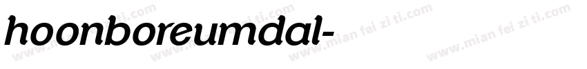 hoonboreumdal字体转换