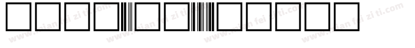 free3of9字体转换