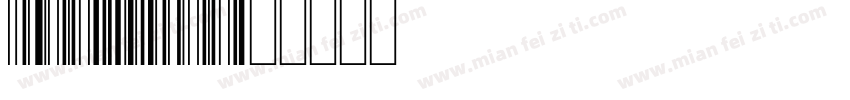 Code128Wide字体转换
