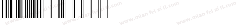 code128字体字体转换