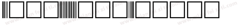 Code39Wide字体转换