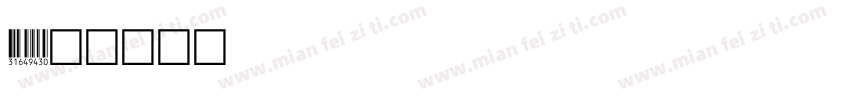 eanford字体转换