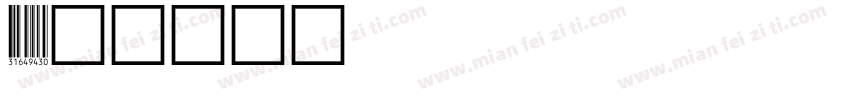 eanford字体转换