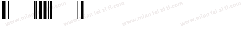 Code39Wide字体转换