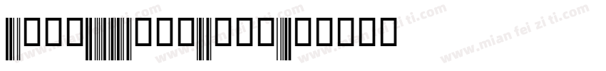 Code39HalfInch字体转换