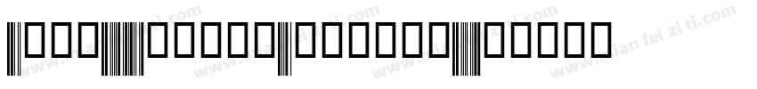 Code39AzaleaRegular3字体转换