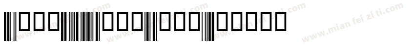 Code39HalfInch字体转换