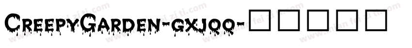 CreepyGarden-gxjqq字体转换