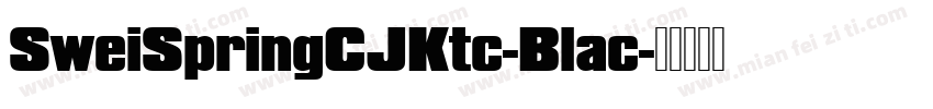 SweiSpringCJKtc-Blac字体转换