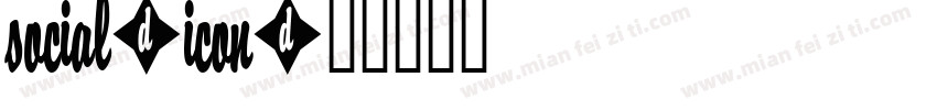 social-icon字体转换