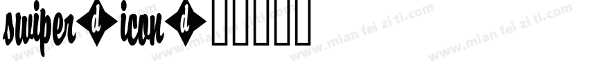 swiper-icon字体转换