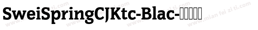 SweiSpringCJKtc-Blac字体转换