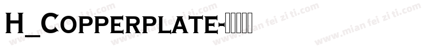 H_Copperplate字体转换