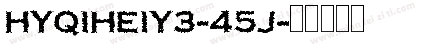 HYQIHEIY3-45J字体转换