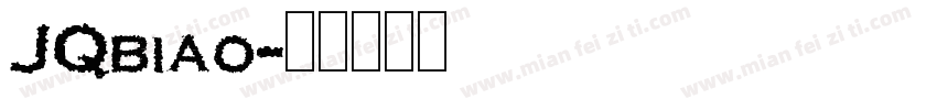 JQbiao字体转换