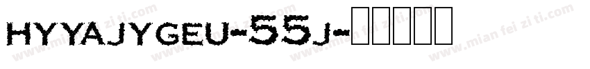 hyyajygeu-55j字体转换