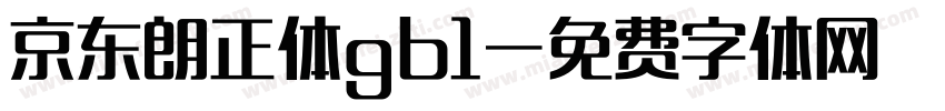 京东朗正体gb1字体转换