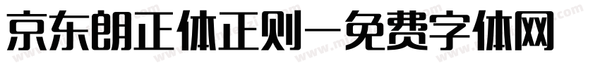 京东朗正体正则字体转换