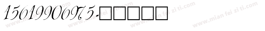 15619906975字体转换