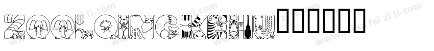zoolqingkehu字体转换