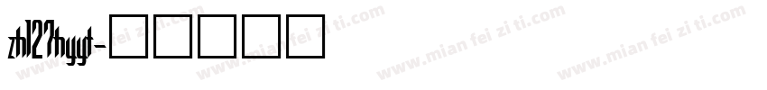 zh127hyyt字体转换