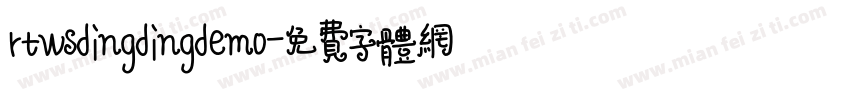 rtwsdingdingdemo字体转换
