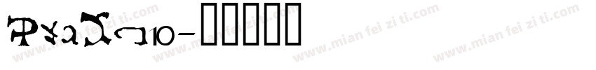 ZawDe10字体转换