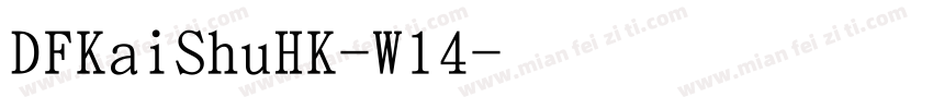 DFKaiShuHK-W14字体转换
