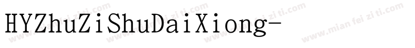HYZhuZiShuDaiXiong字体转换
