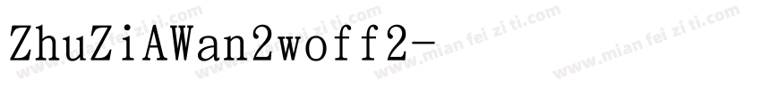 ZhuZiAWan2woff2字体转换